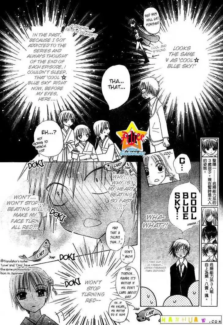 Gakuen Alice Chapter 60 7